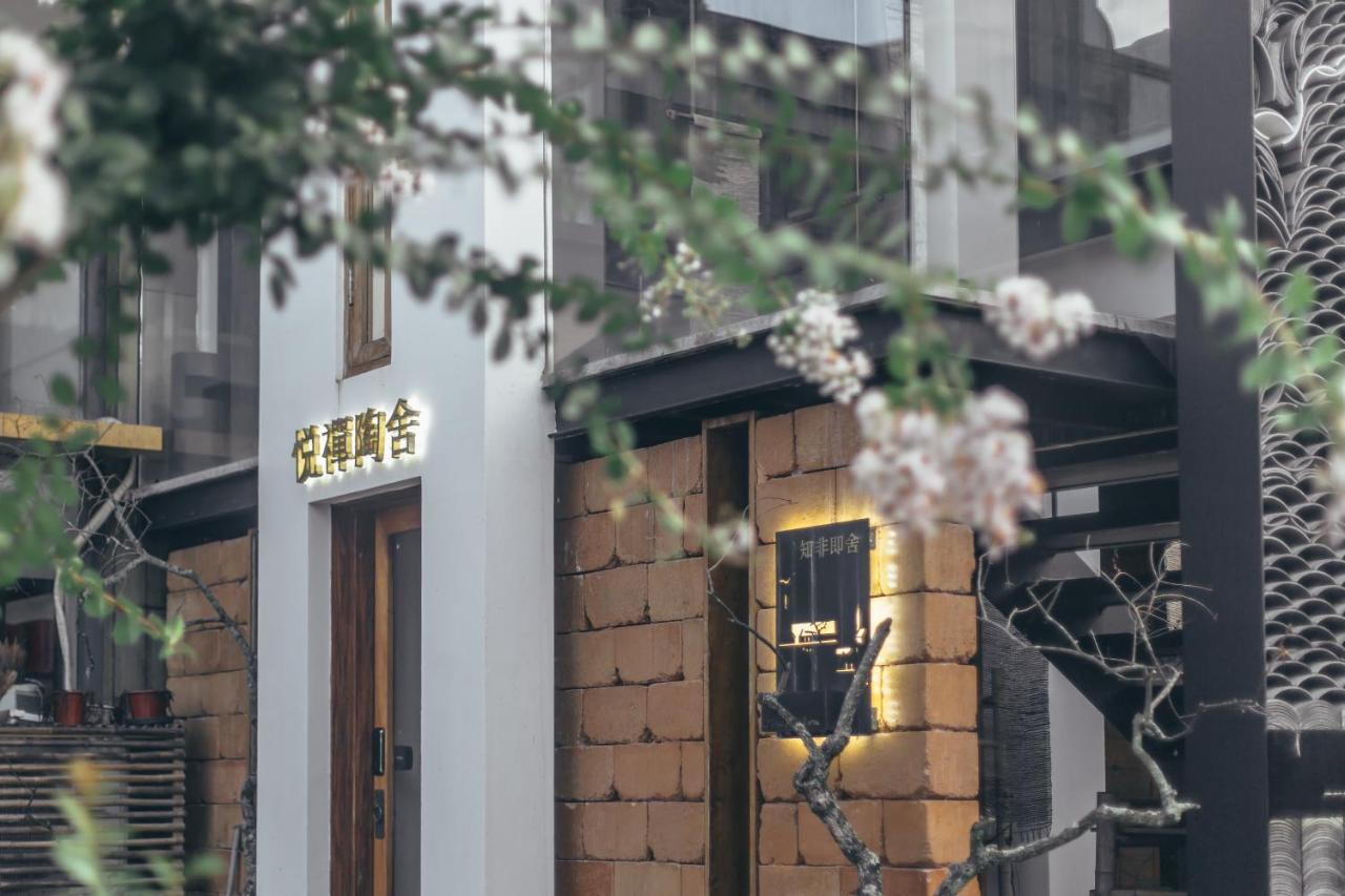 Zhangjiajie Song Boutique B & B - Zhangjiajie National Forest Park Wulingyuan Eksteriør billede